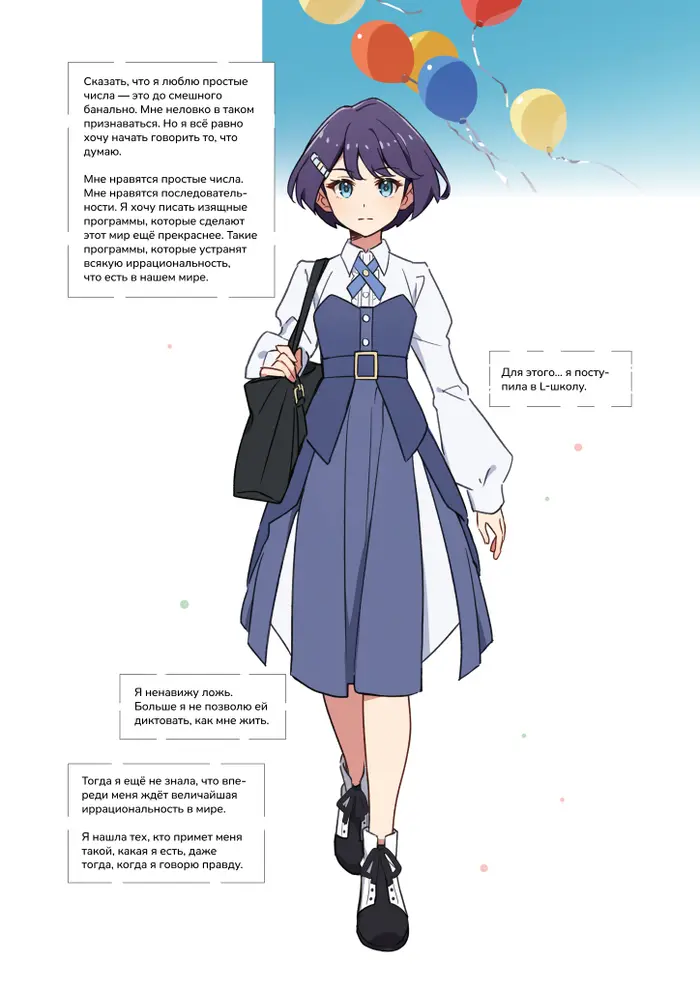 Страница 5