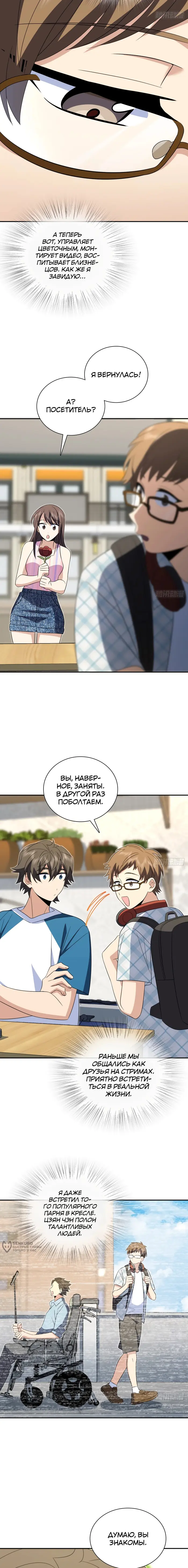 Страница 5