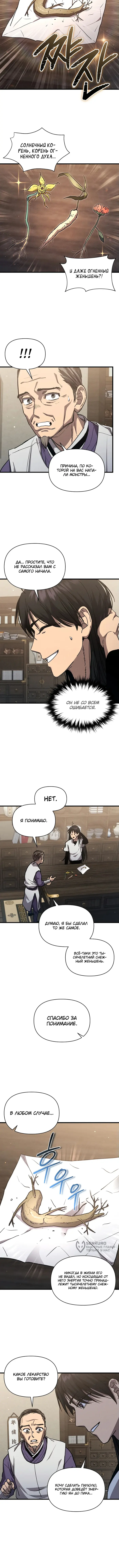 Страница 9