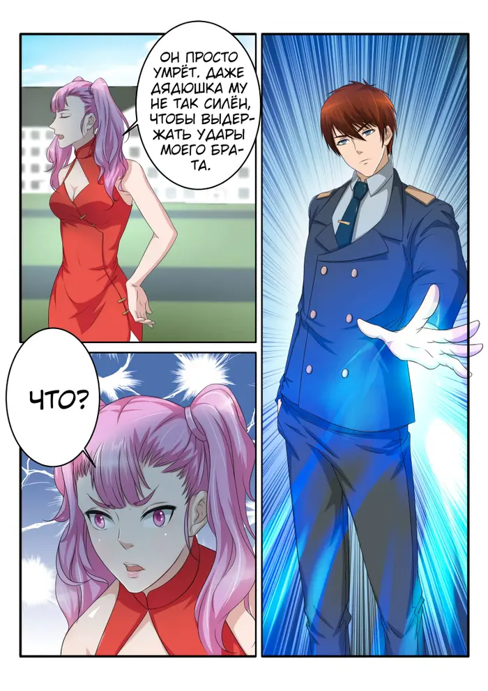Страница 7