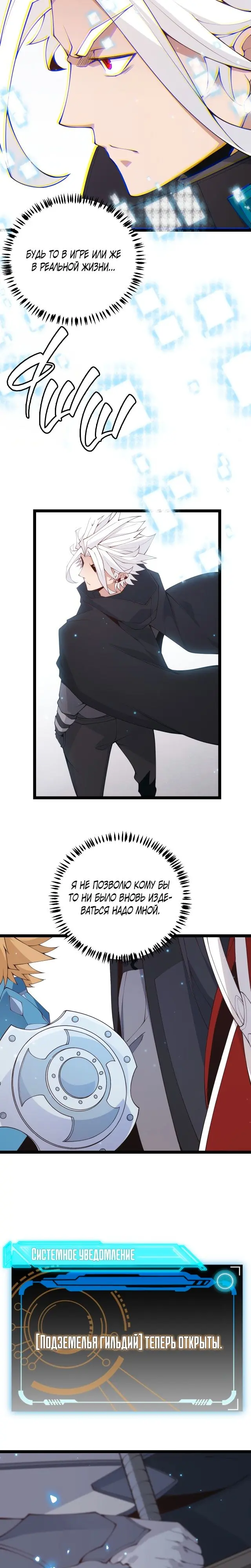 Страница 19