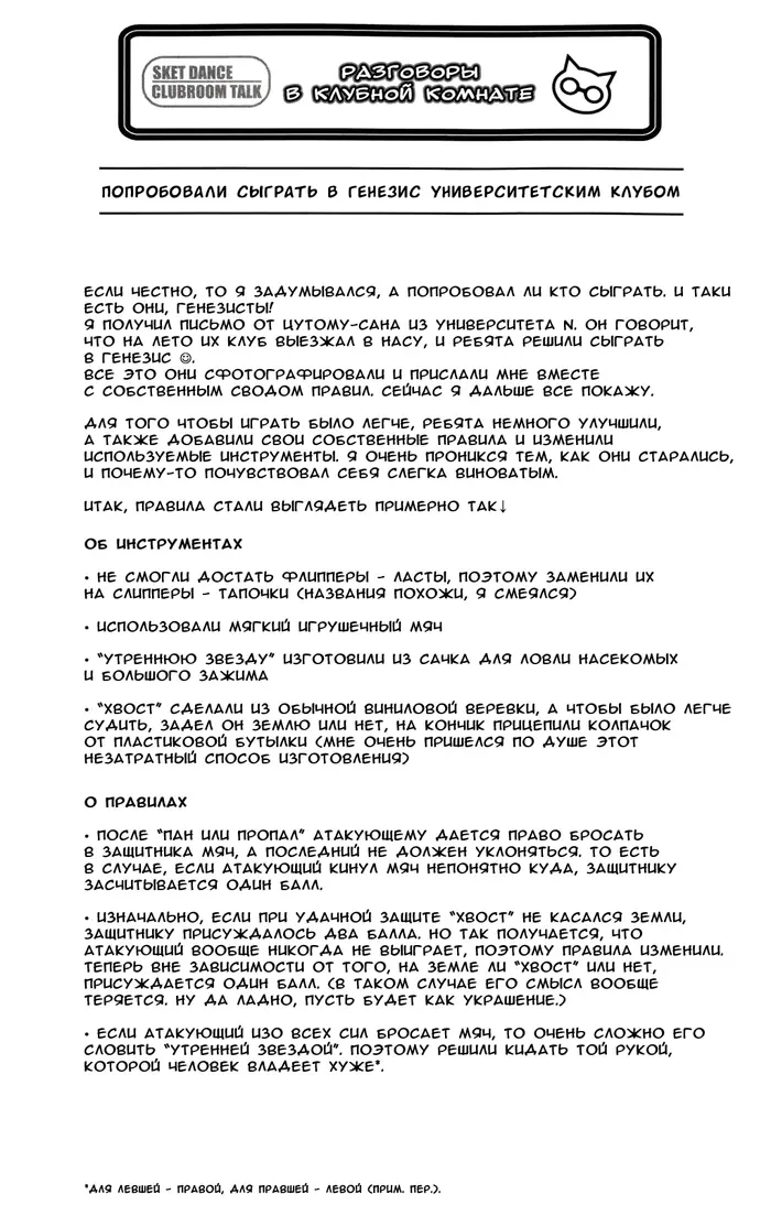 Страница 28