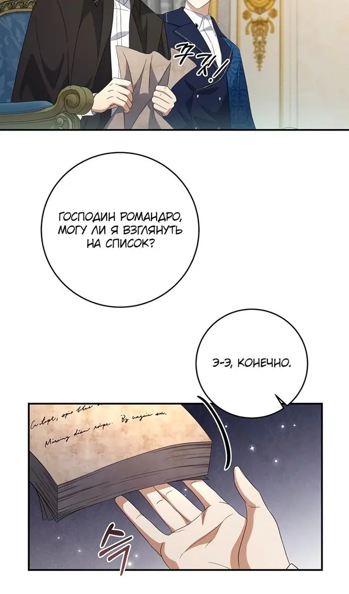 Страница 69