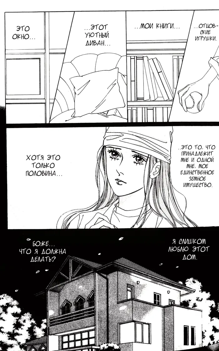 Страница 171