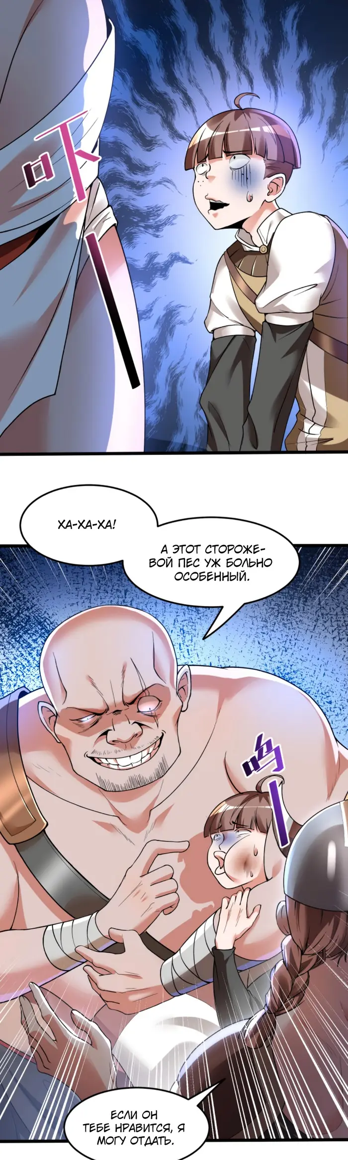 Страница 4