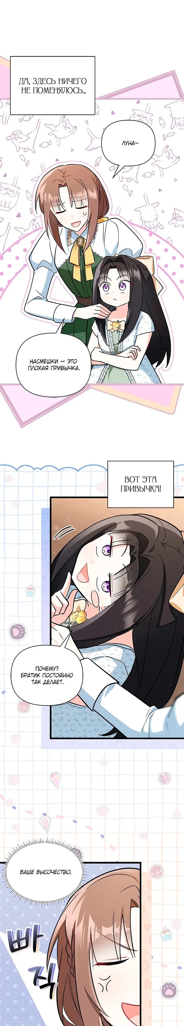 Страница 19