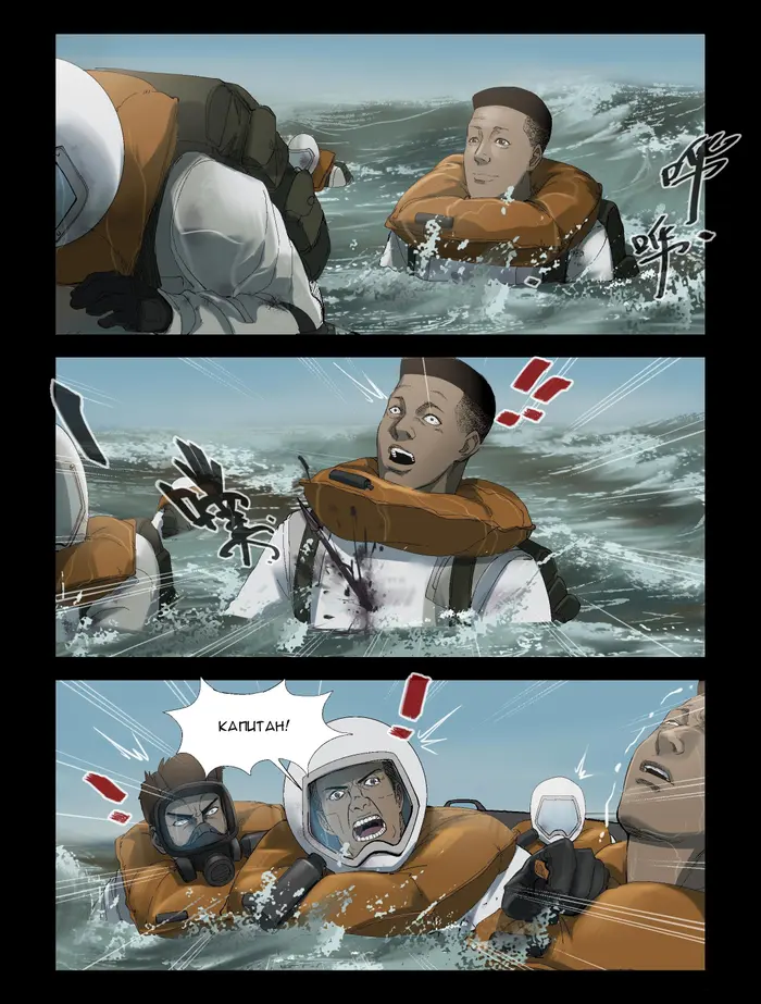 Страница 8