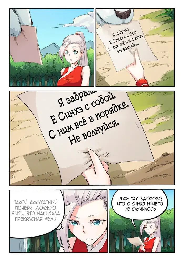 Страница 2