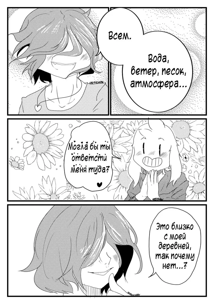 Страница 6
