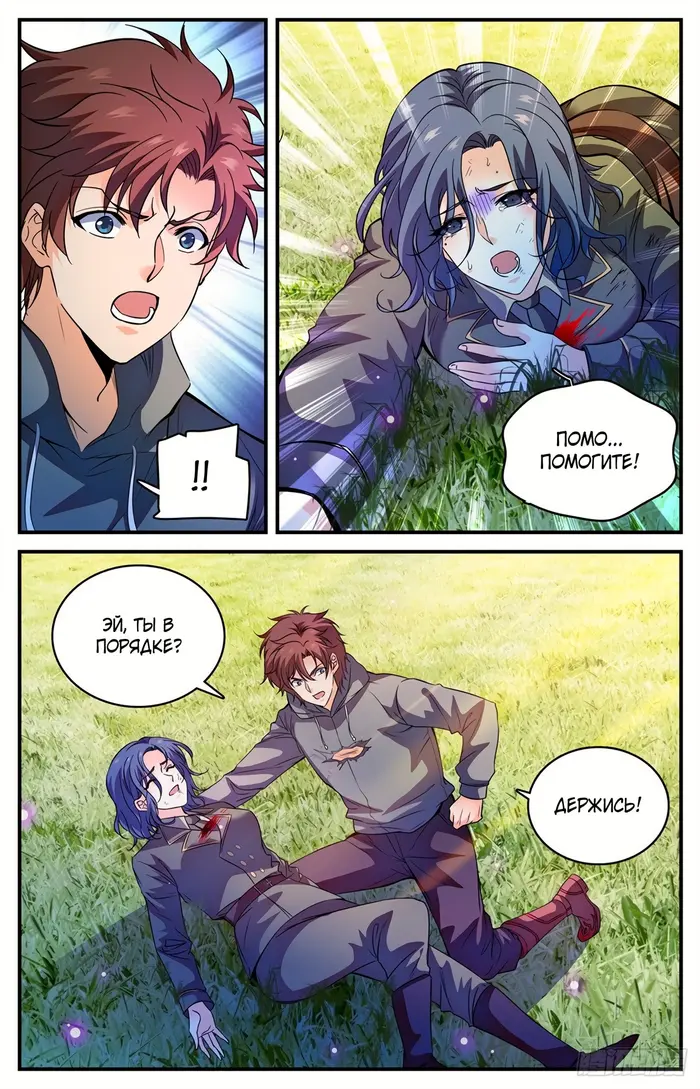 Страница 10