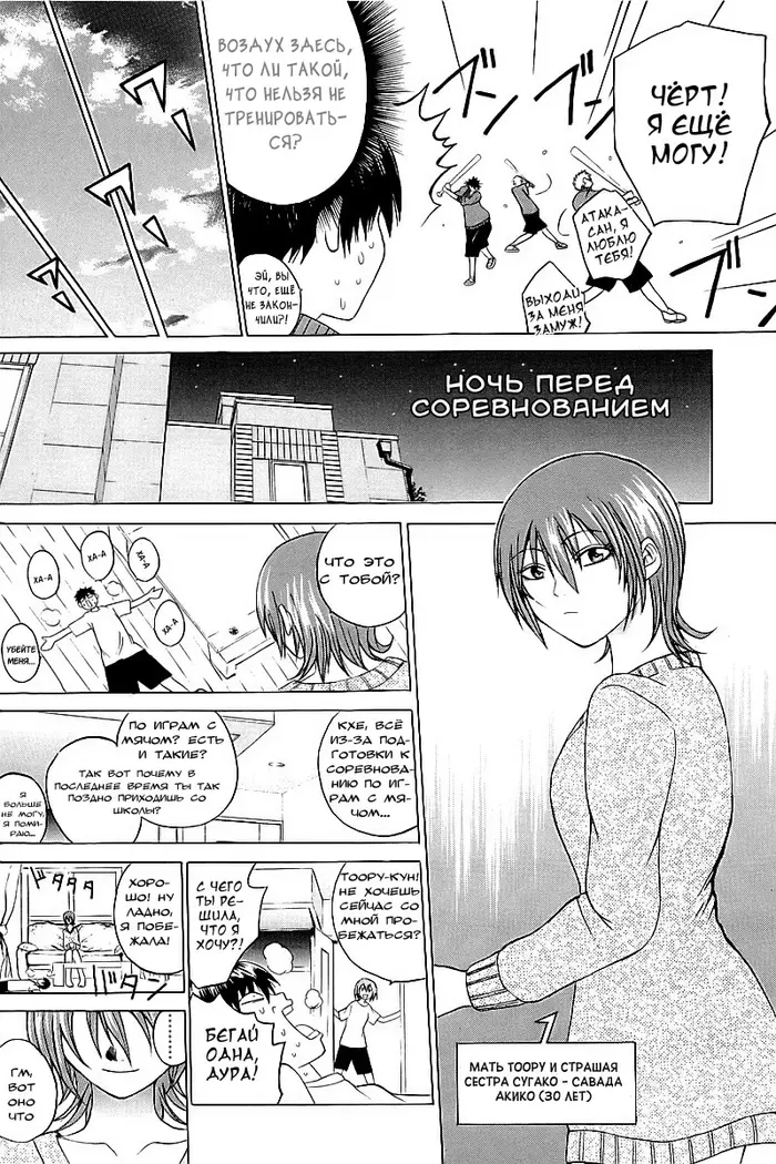 Страница 12