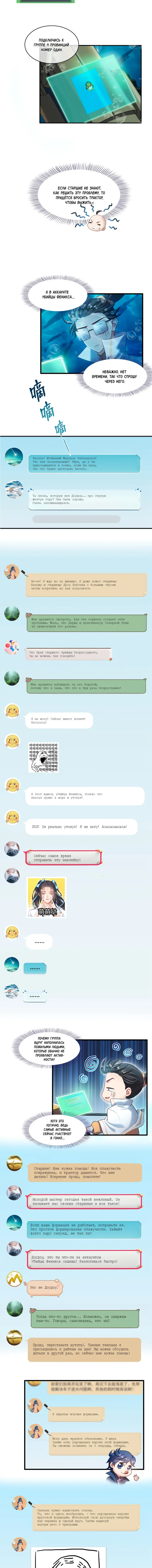 Страница 3