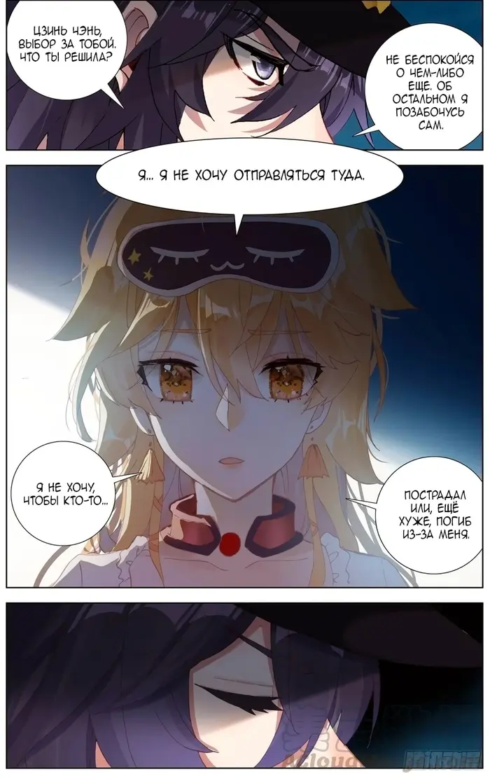 Страница 7