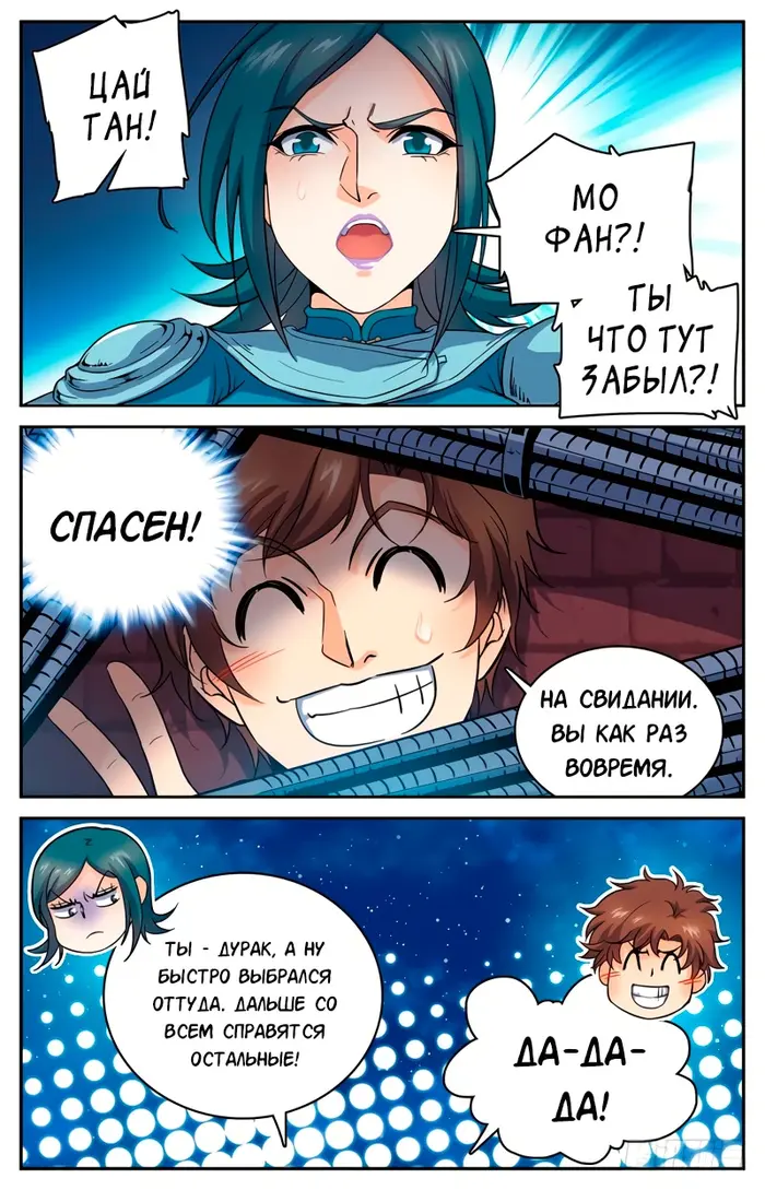 Страница 4