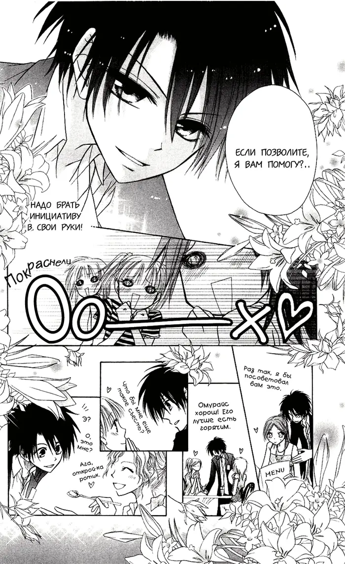Страница 17