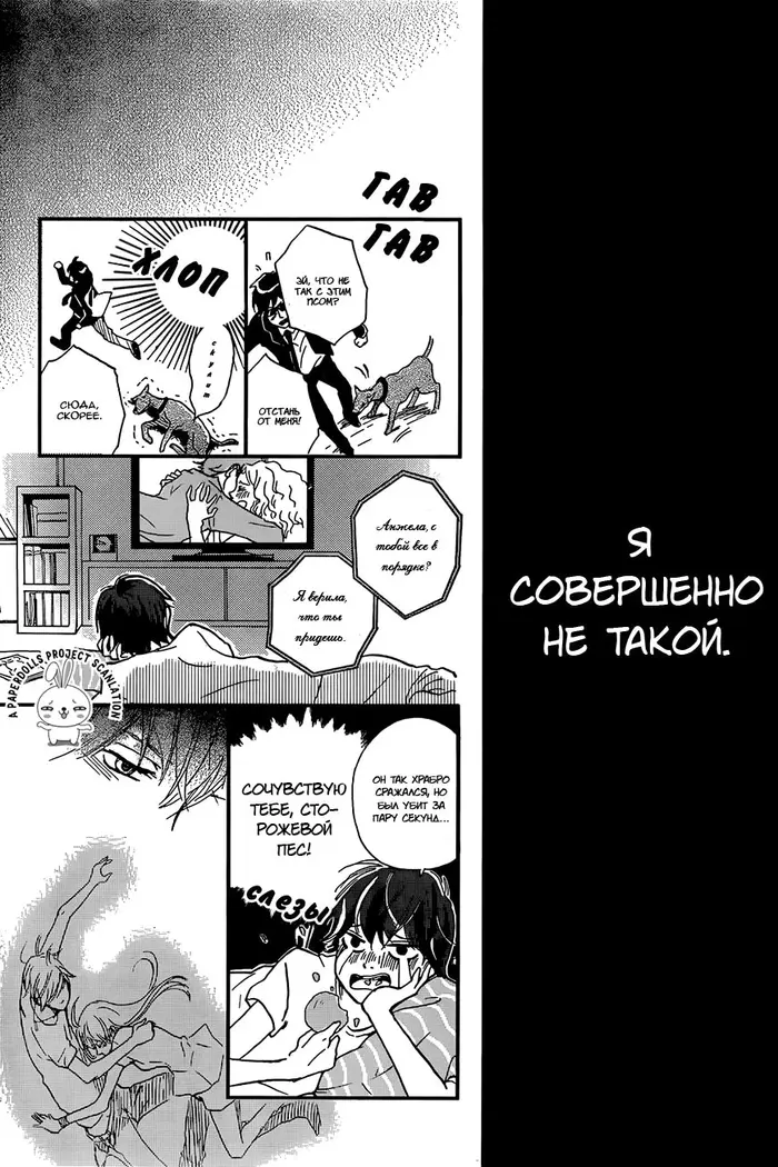 Страница 20