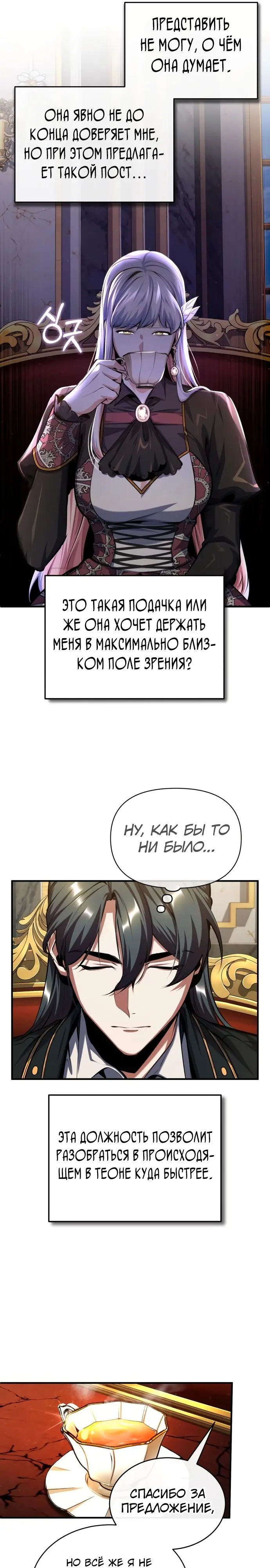 Страница 29