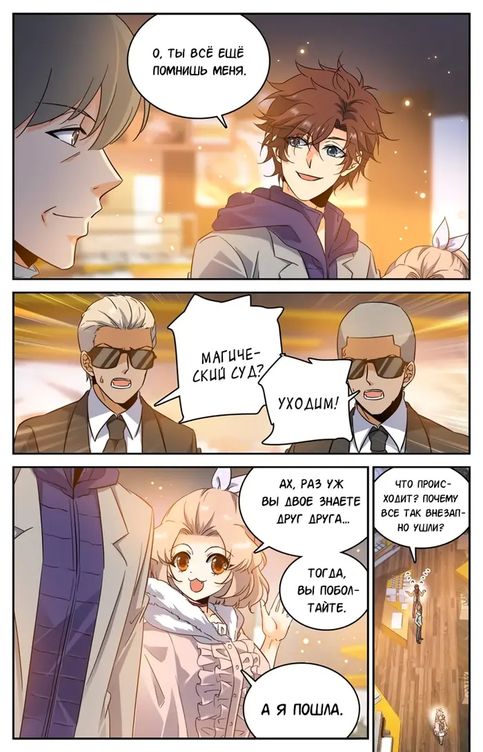 Страница 10