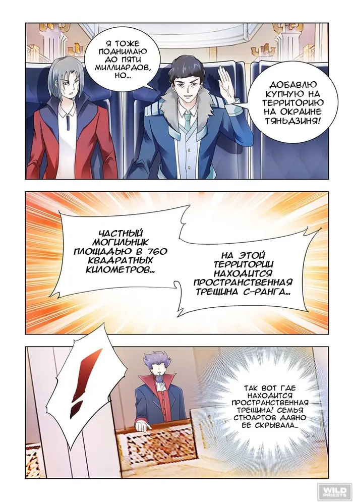 Страница 3