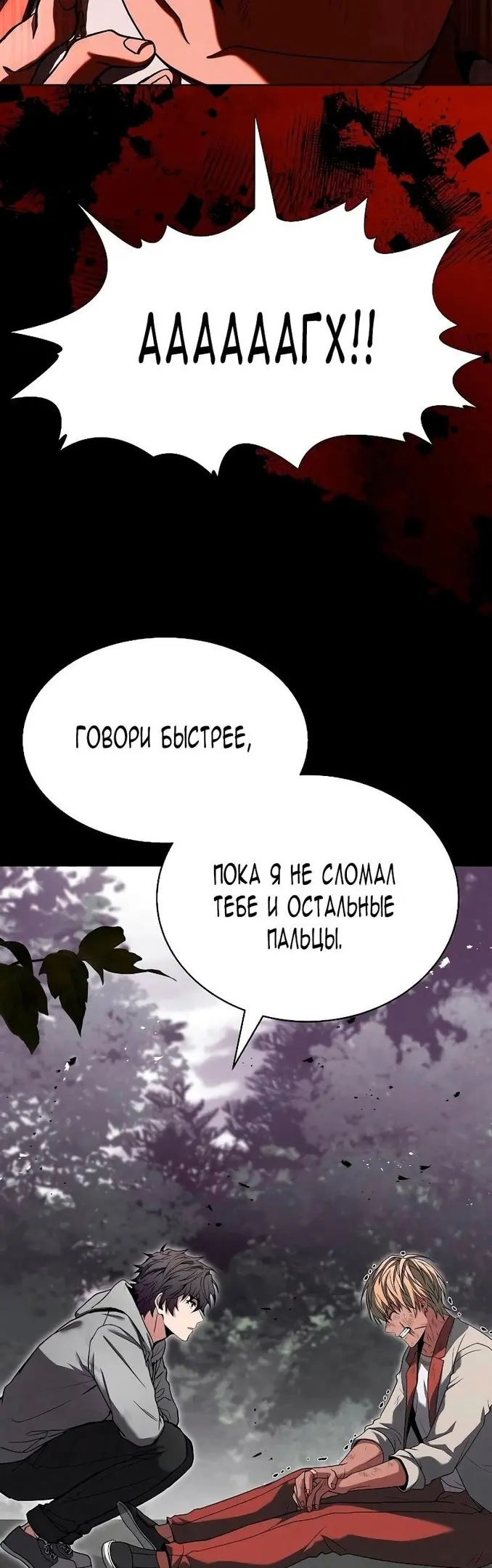 Страница 36