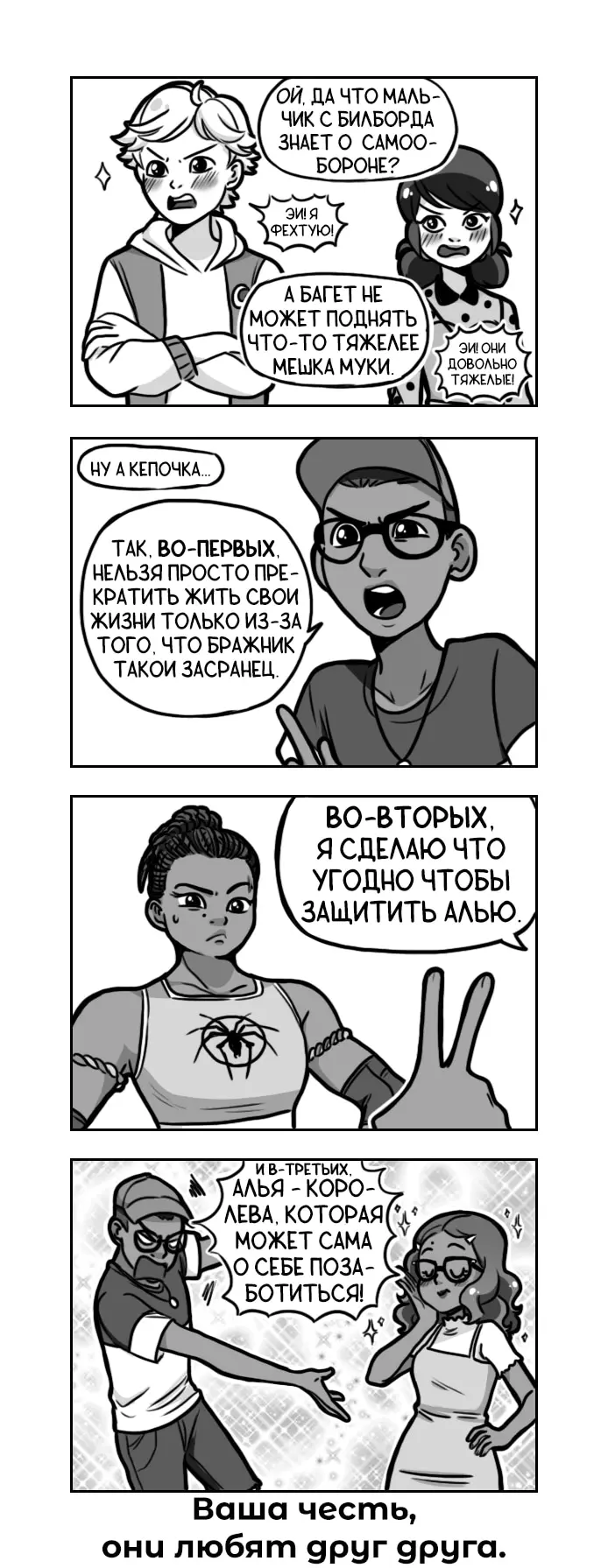 Страница 2