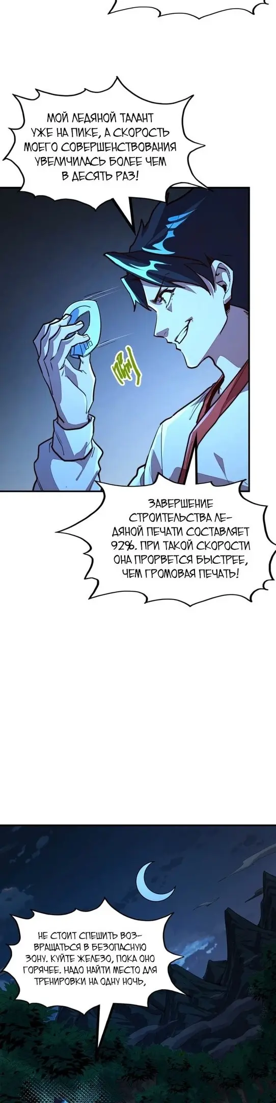 Страница 19