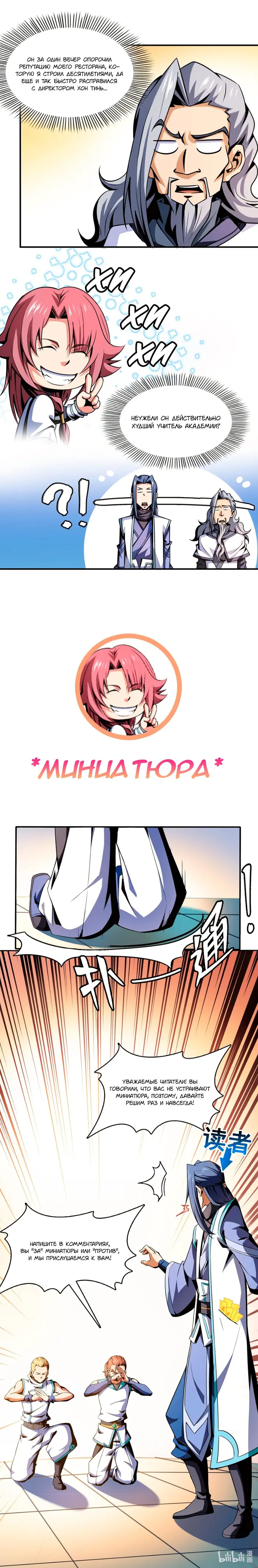 Страница 7