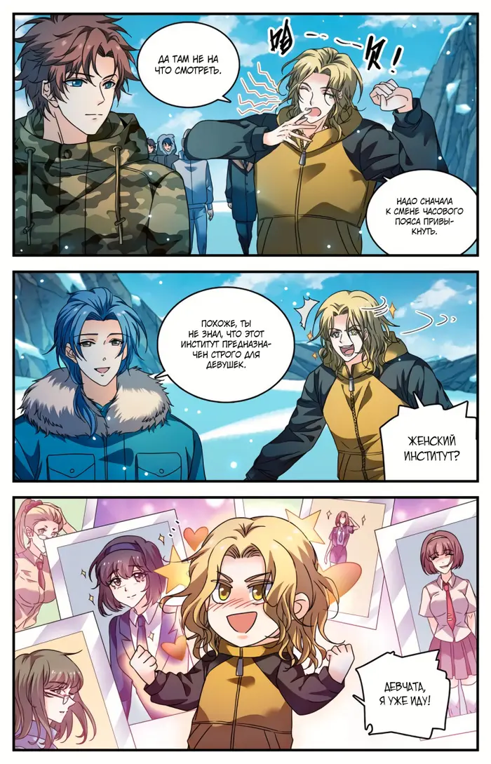 Страница 5