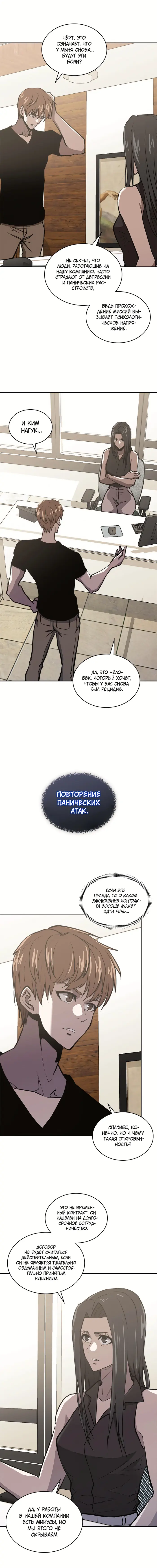 Страница 11