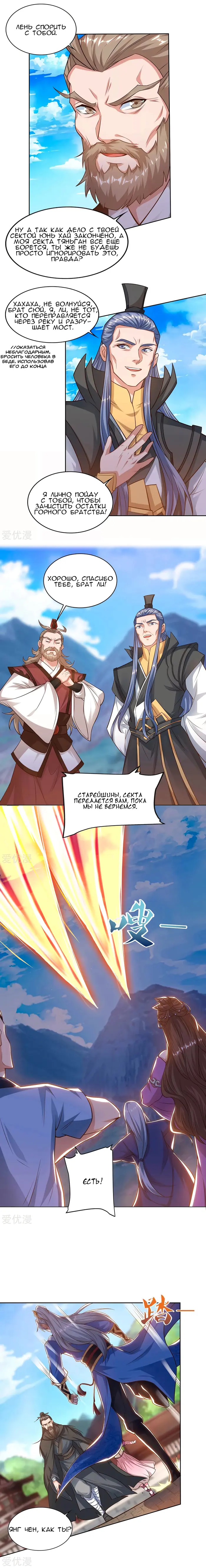 Страница 3