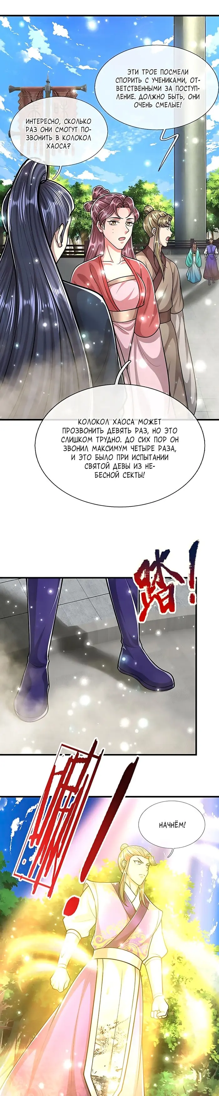 Страница 14
