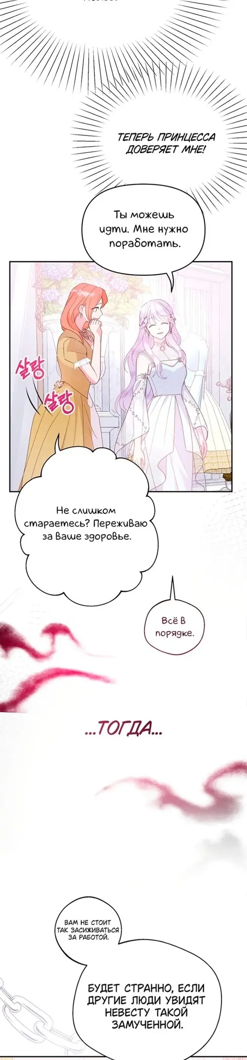 Страница 30