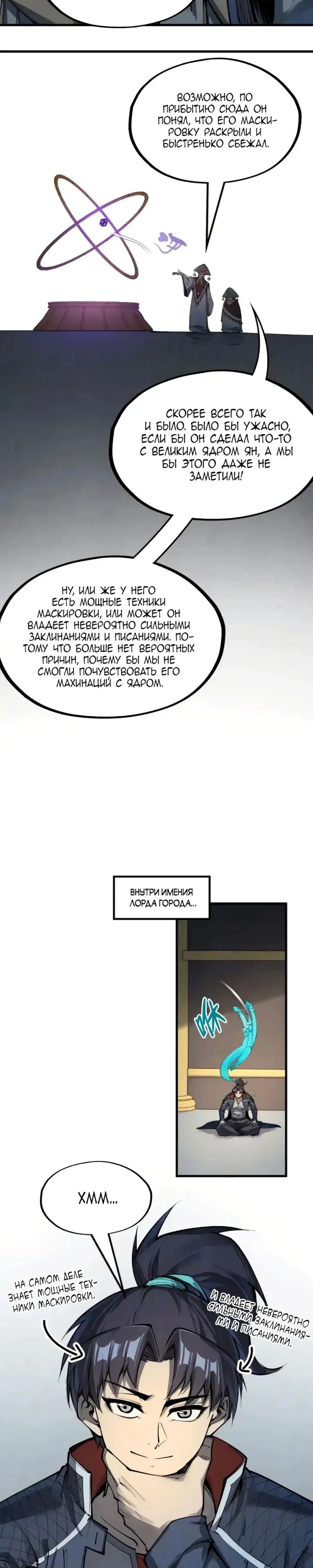 Страница 12