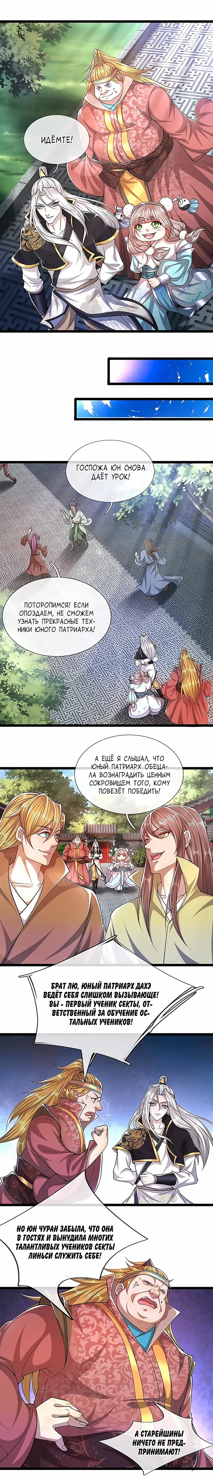 Страница 4
