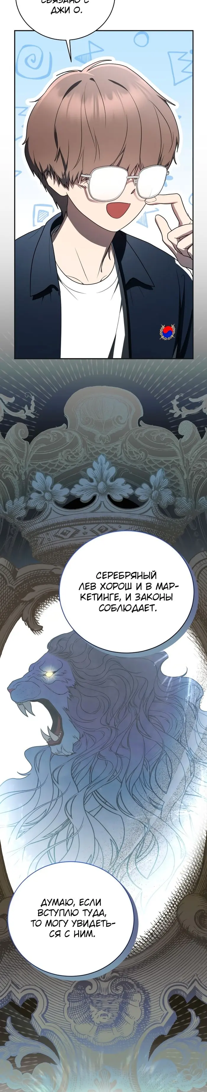 Страница 28