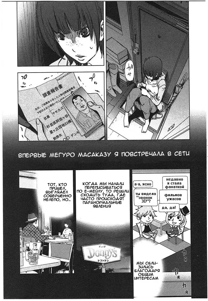 Страница 8