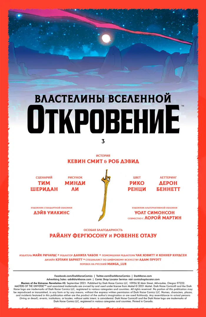 Страница 3