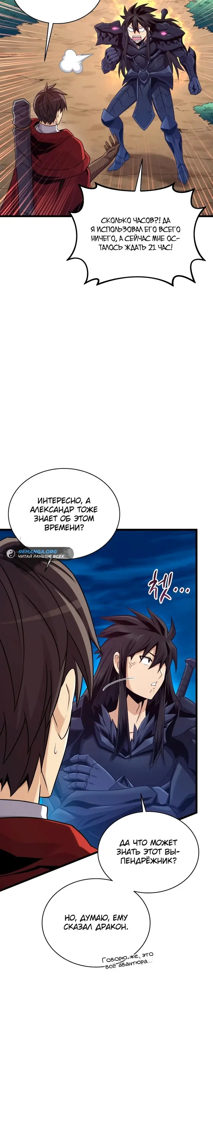 Страница 23
