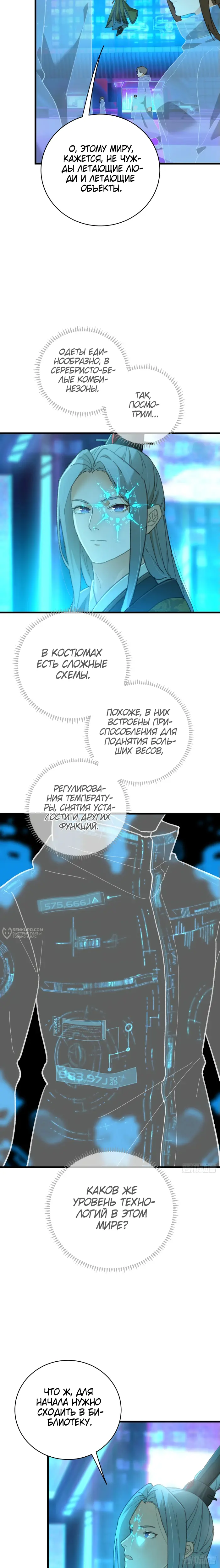 Страница 2