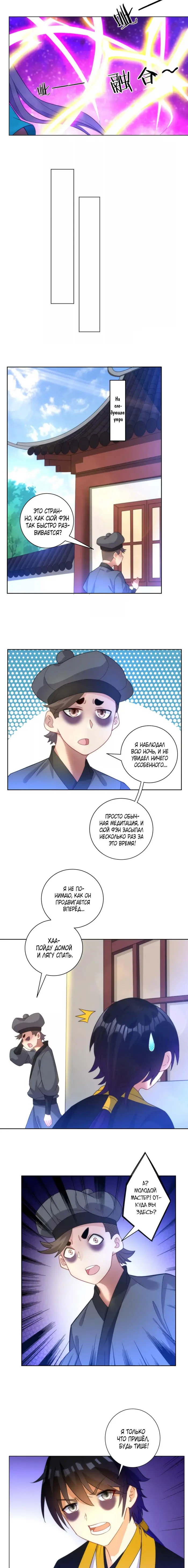 Страница 5