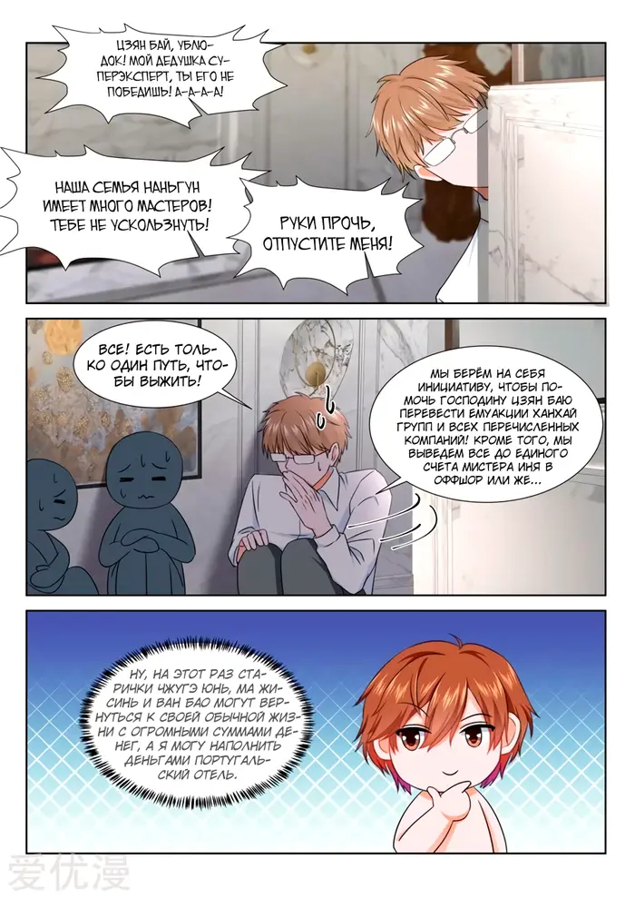 Страница 6