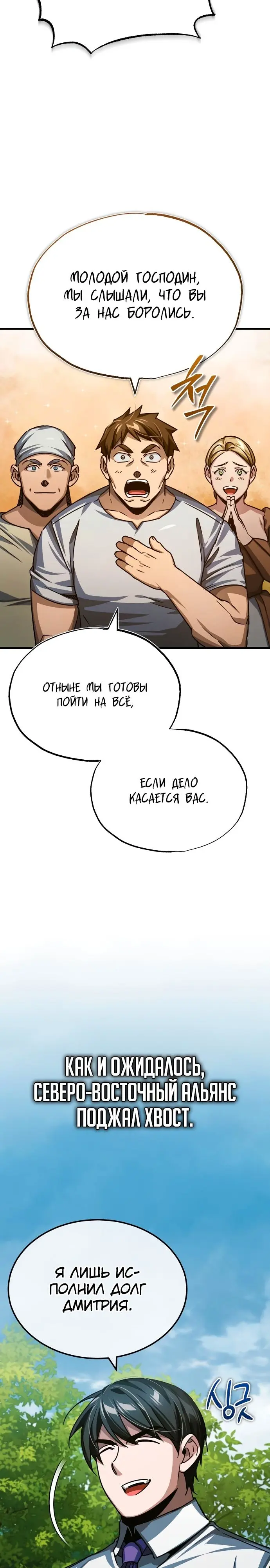 Страница 30