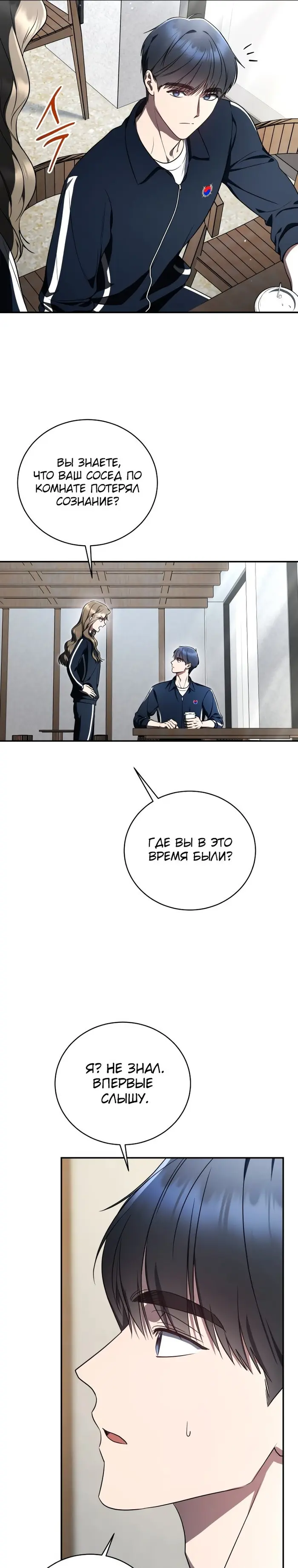 Страница 20