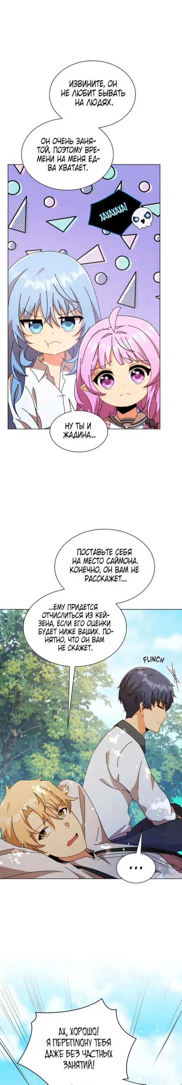 Страница 25