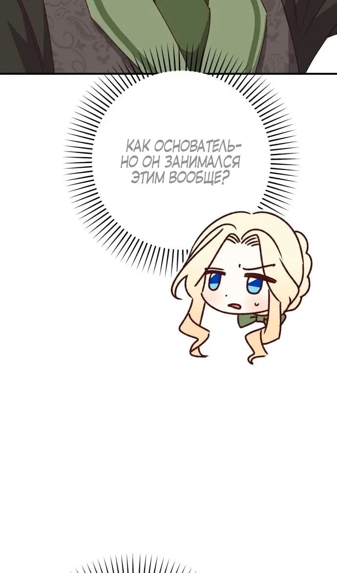 Страница 106