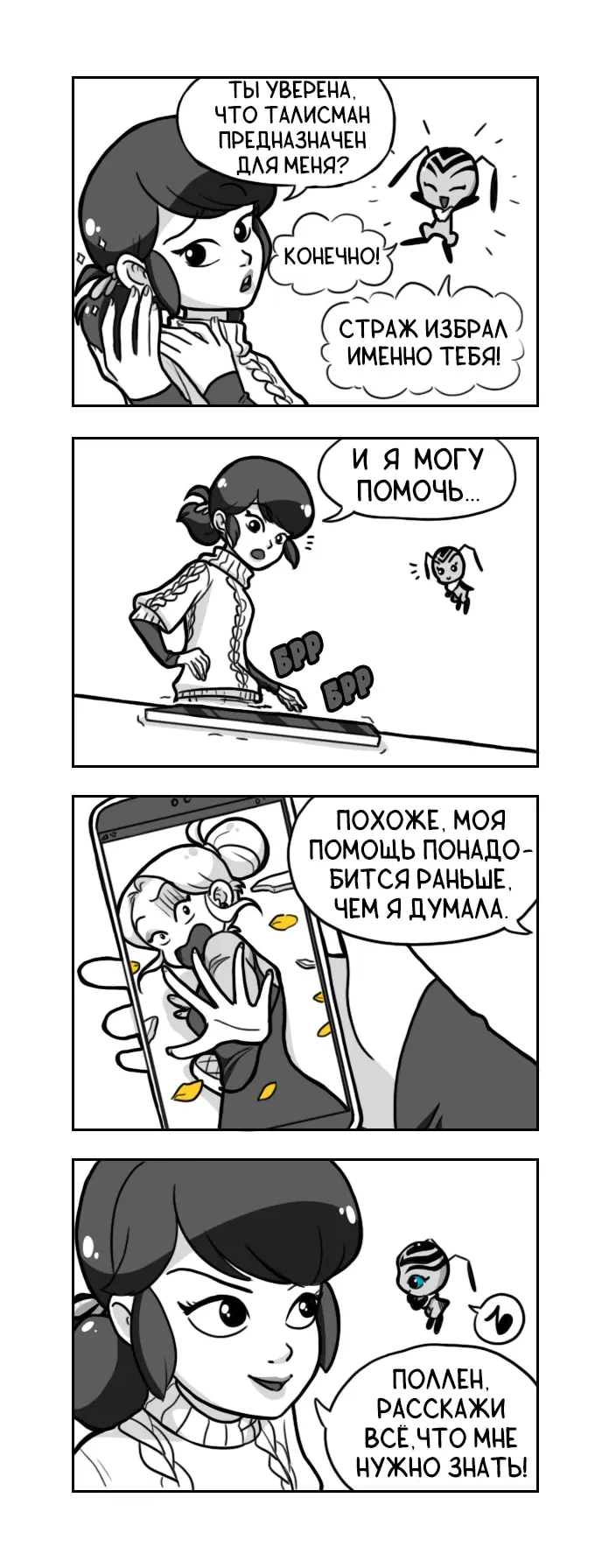Страница 2