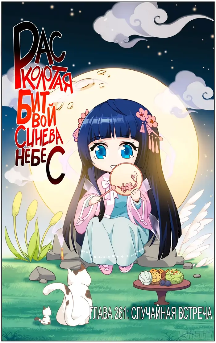 Страница 2
