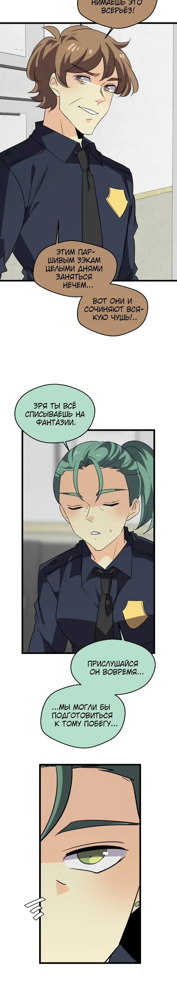 Страница 9