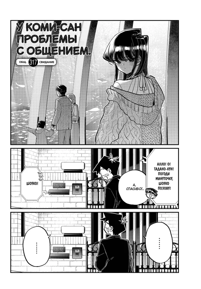 Страница 2