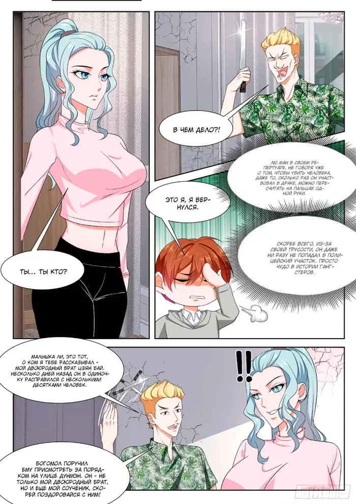 Страница 11